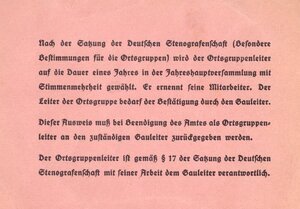 ausweiskarte-deutsche-stenografenschaft-80458-4.jpg